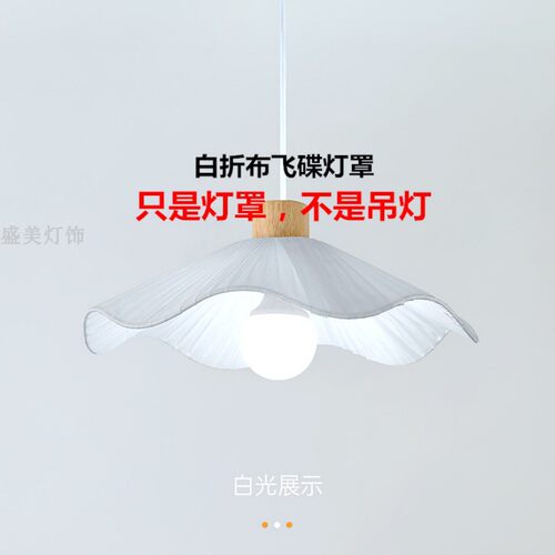 亚麻灯罩吊灯台灯落地灯圆形配件