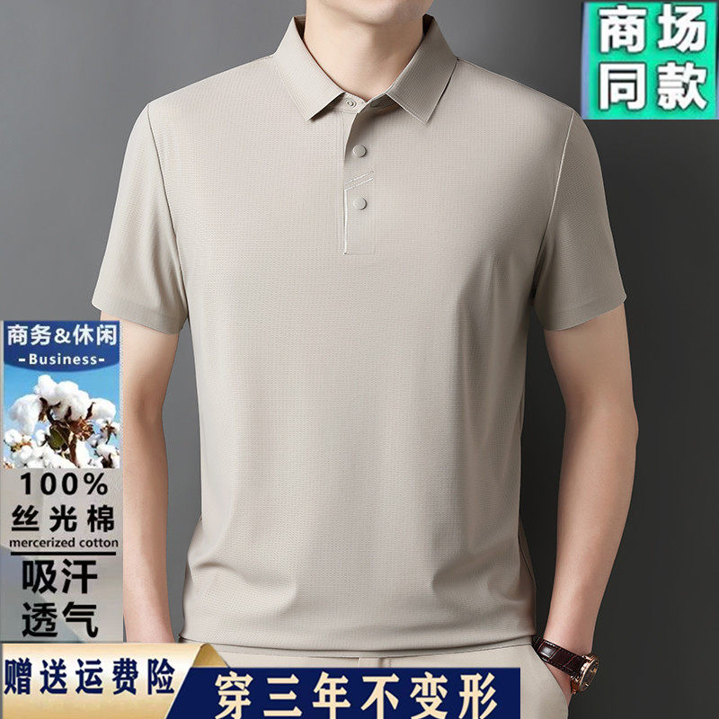 中老年爸爸POLO衫2026年夏季短袖翻领T恤显瘦百搭宽松大码棉上衣