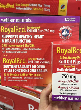 现货加拿大伟博RoyalRed Krill Oil虾青素南极红磷虾油胶囊120粒