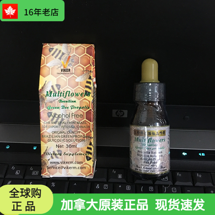 现货，加拿大原装进口万蜂牌巴西蜂胶vikerm绿蜂胶滴剂30ml，超值