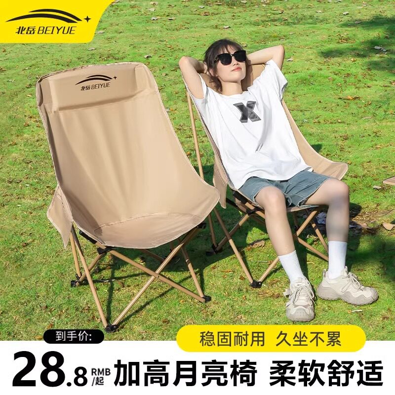 露营折叠加高月亮椅便携