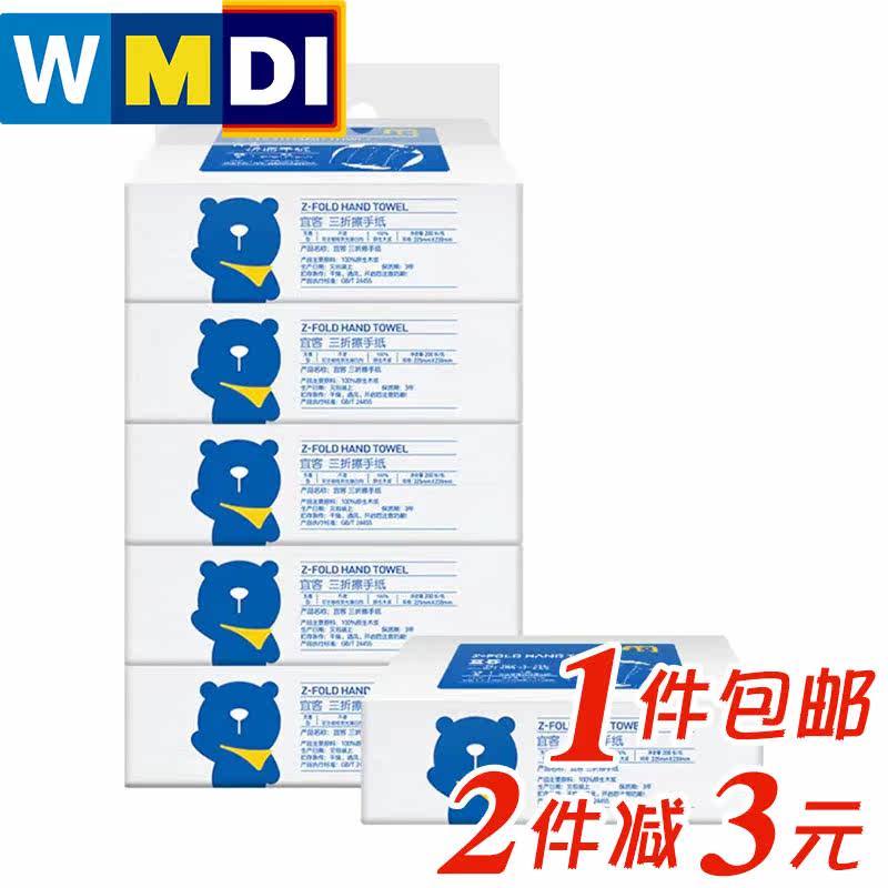 【麦德龙】宜客三折纸擦手纸巾1000张酒店办公卫生间单层抽取商用