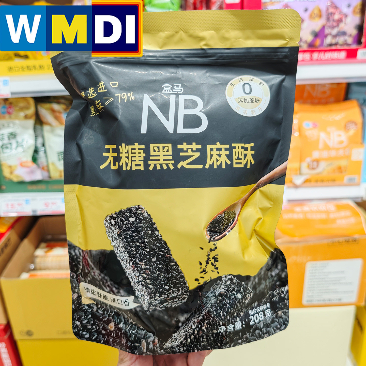 盒马NB超市代购无蔗糖黑芝麻酥208g中式传统零食办公室坚果小吃图片