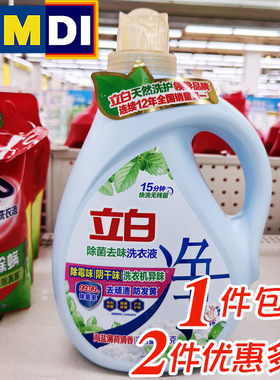 立白除菌去味洗衣液3kg海盐薄荷清香15分钟快洗沃尔玛正品代购