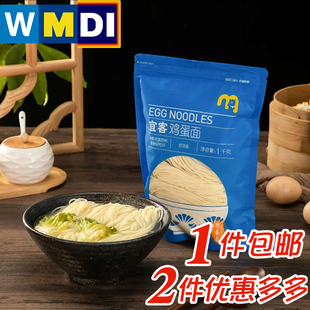 麦德龙宜客生拉面1kg袋装5人份主食半干面条直面汤面日式料理面