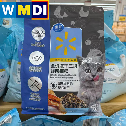 惠宜全价冻干三拼鲜肉猫粮2kg益生菌鸡三文鱼沃尔玛代购超市同款