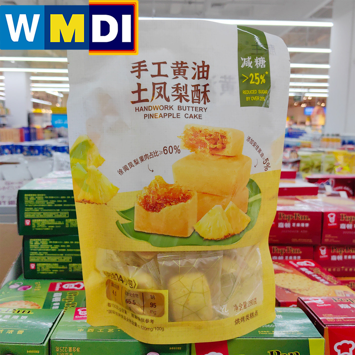 手工黄油土凤梨酥14小包独立装沃尔玛超市正品代购减糖零食小糕点