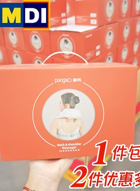 大润发M会员店代购攀高5D揉捏肩颈按摩器Neck K9灰色按摩披肩家用