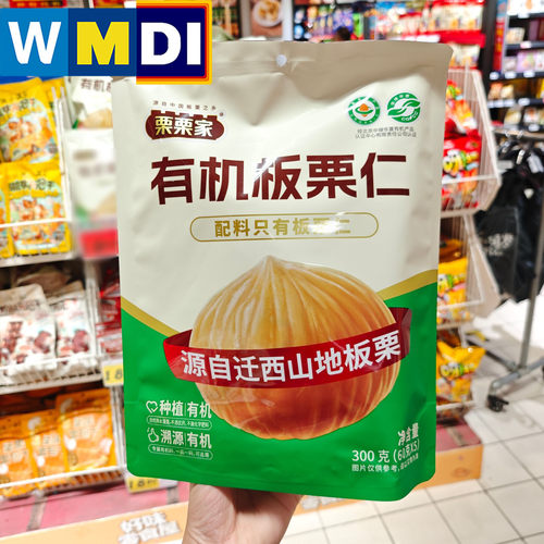 栗栗家有机板栗仁独立装