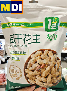 咸干花生带壳坚果炒货下酒小吃
