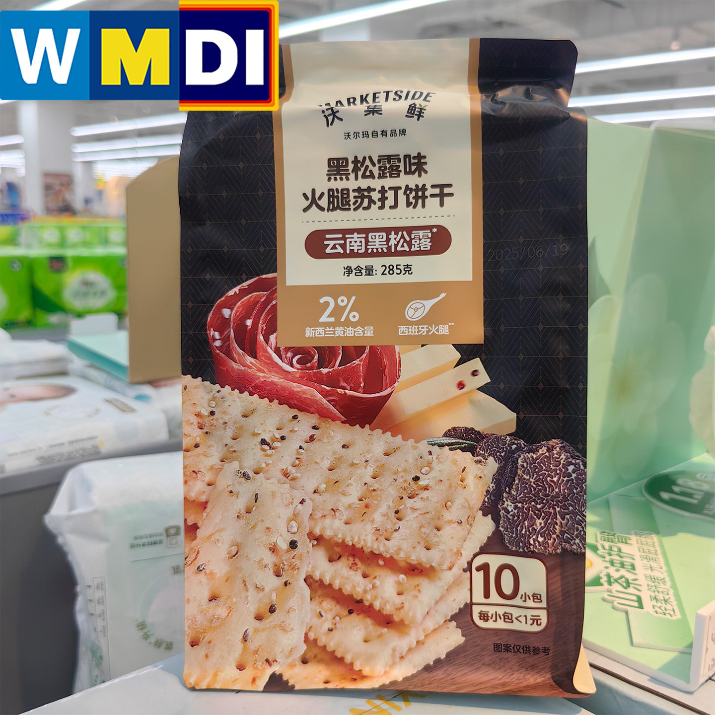 沃尔玛代购沃集鲜黑松露火腿味苏打饼干10小包独立装办公零食正品,零食/坚果/特产,薄脆饼干,淘宝优惠券,粉丝福利购,淘宝优惠卷