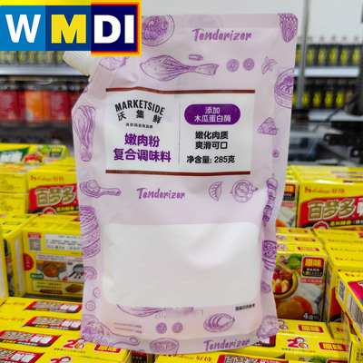 沃集鲜嫩肉粉285g牛羊肉类预制家用厨房调味品沃尔玛超市正品代购