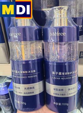 Mefree鱼子酱沐浴露700g