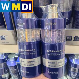 沃尔玛国内代购Mefree鱼子酱沐浴露700g家庭装四季宿舍男女通用