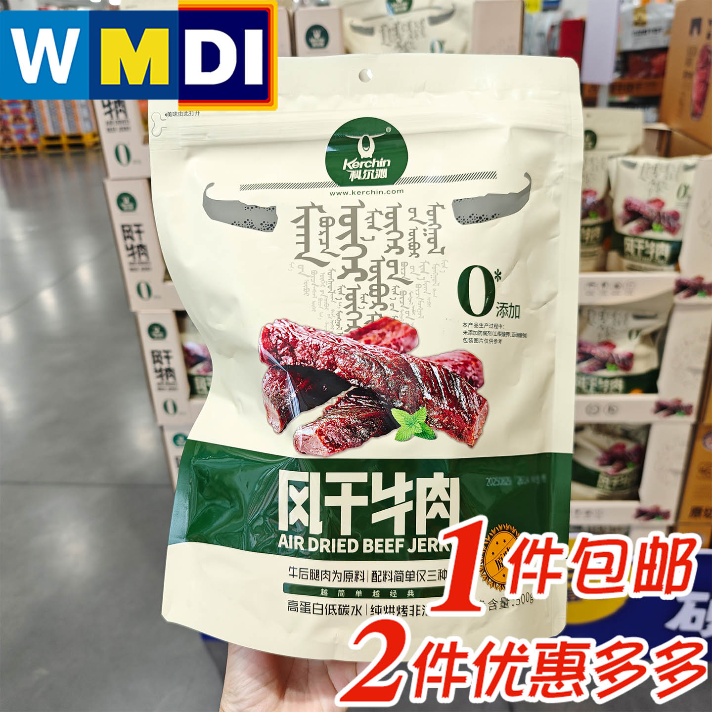 大润发M会员超市正品代购科尔沁风干牛肉干500g袋装内蒙特色零食