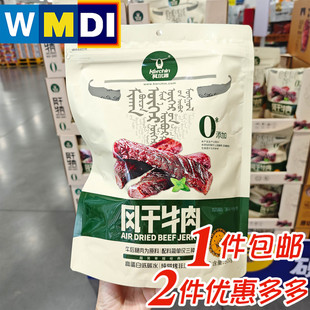 大润发M会员超市正品代购科尔沁风干牛肉干500g袋装内蒙特色零食