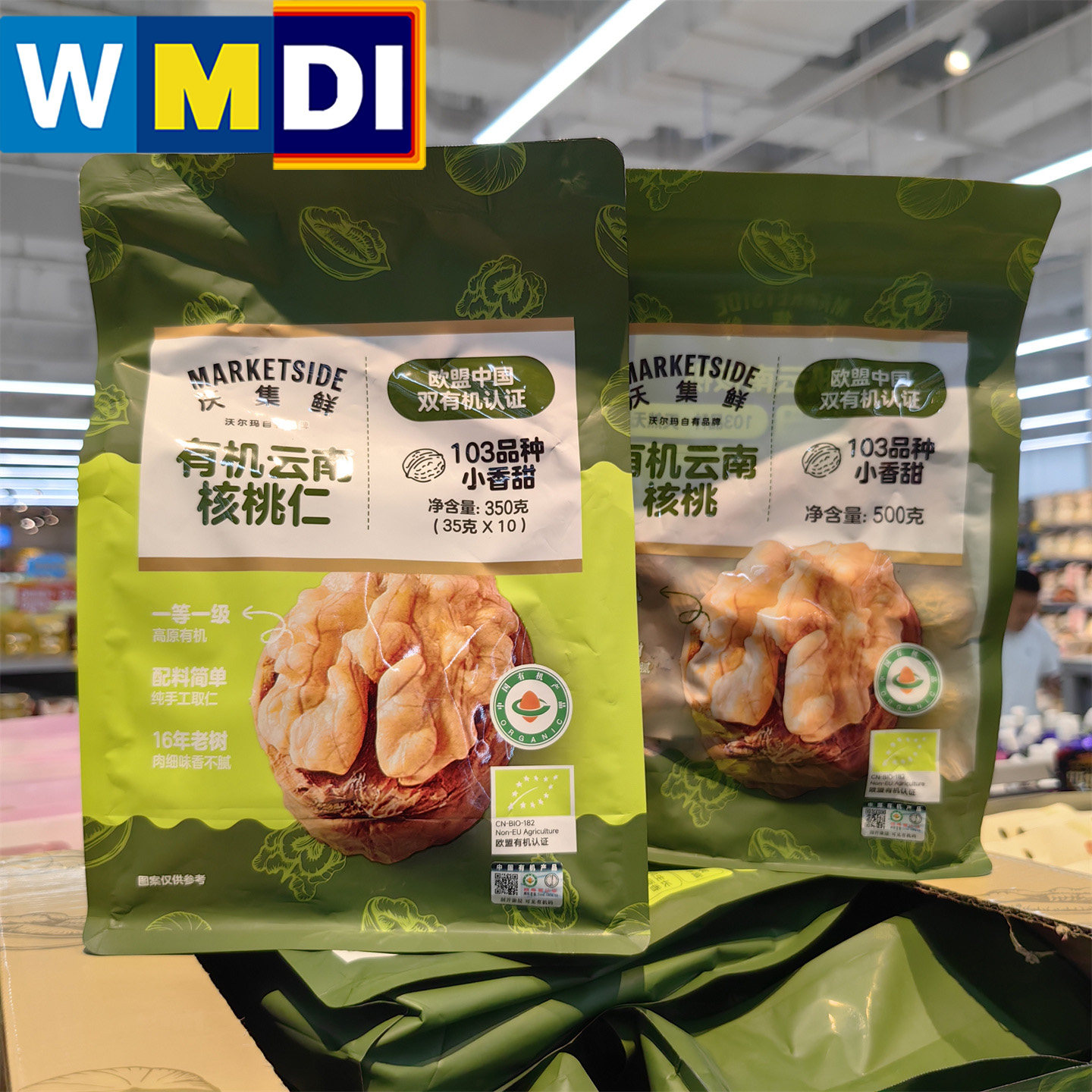 沃集鲜云南核桃果仁沃尔玛代购超市同款坚果炒货103品种小香甜