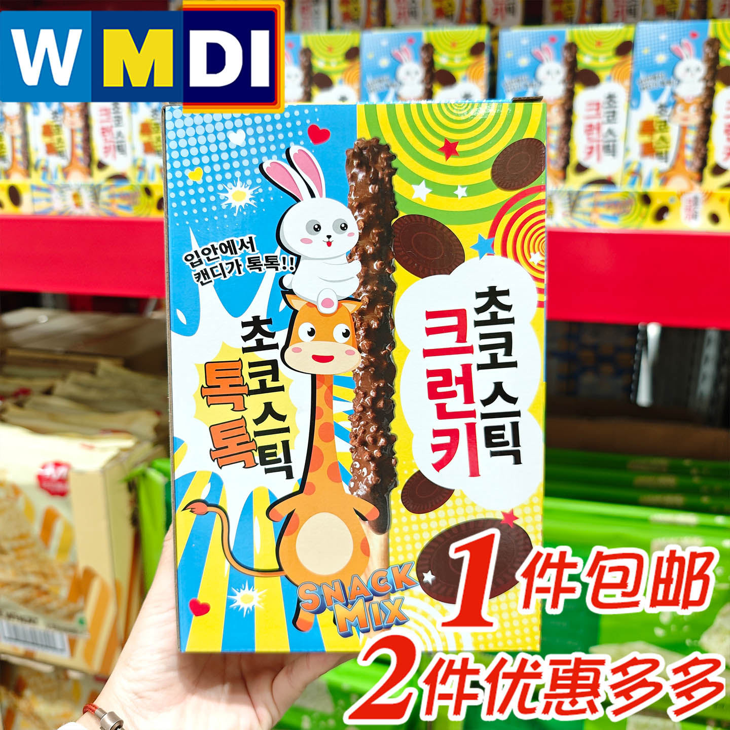 大润发M会员超市正品代购韩国进口SUNYOUNG跳跳糖/巧克力饼干棒