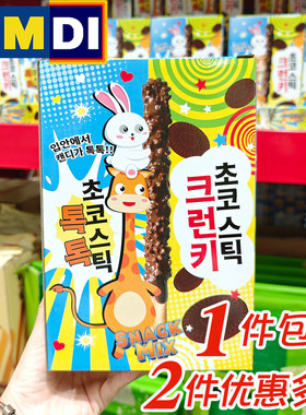 大润发M会员超市正品代购韩国进口SUNYOUNG跳跳糖/巧克力饼干棒