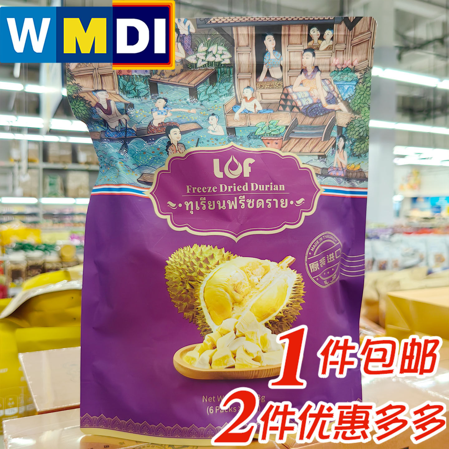 上海麦德龙代购超市同款金枕头榴莲冻干108g泰国进口水果干零食
