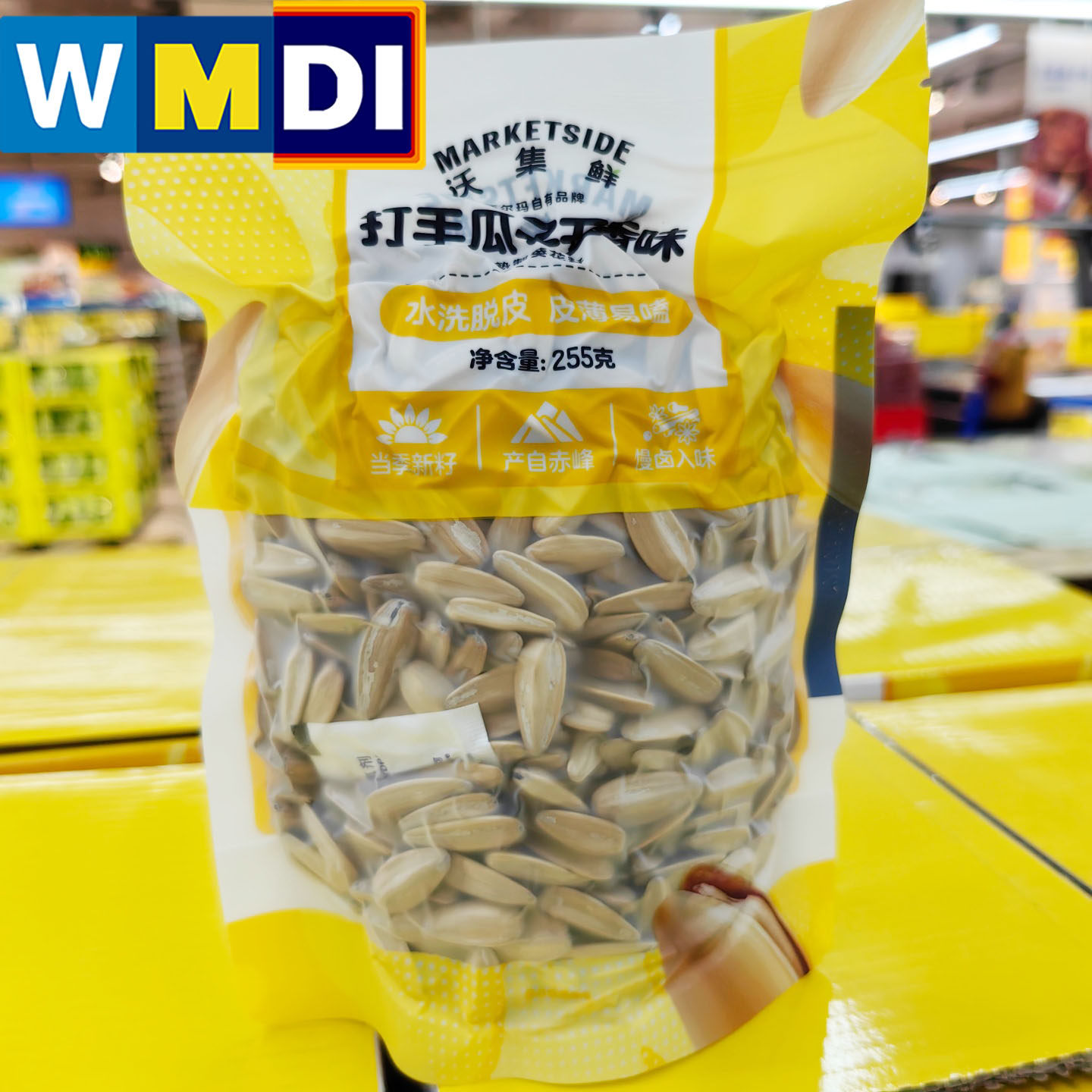 沃集鲜打手瓜子五香味255g袋装沃尔玛超市正品代购经典追剧零食,零食/坚果/特产,瓜子,淘宝优惠券,粉丝福利购,淘宝优惠卷