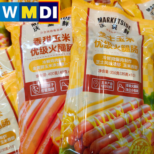 沃集鲜芝士/香甜玉米优级火腿肠即食香肠10支沃尔玛超市正品代购