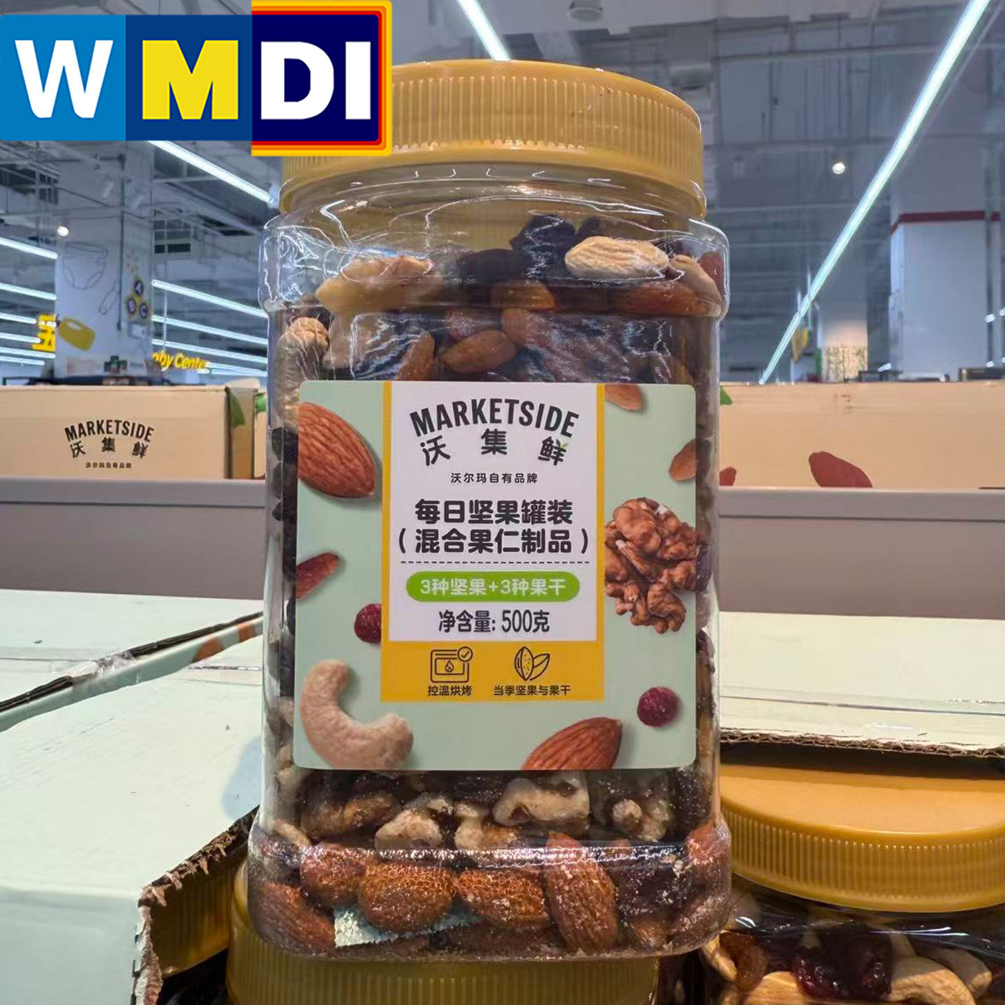 沃尔玛超市代购沃集鲜每日坚果果干混合果仁家庭装罐装500g零食