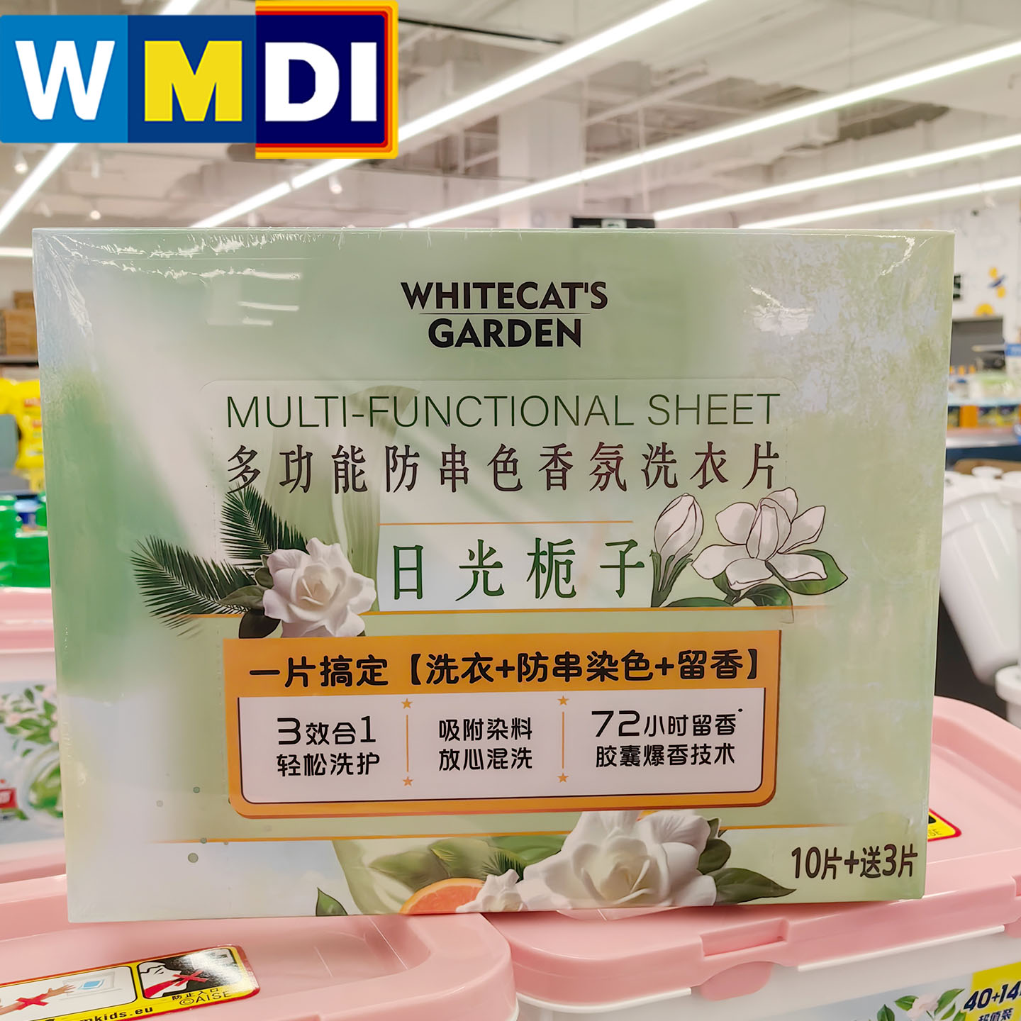 白猫日光栀子香氛多功能防串色洗衣片3效合1留香洁净沃尔玛代购