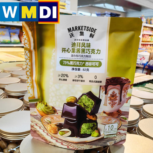 沃集鲜迪拜风味开心果酱黑巧克力82g独立装沃尔玛正品代购零食