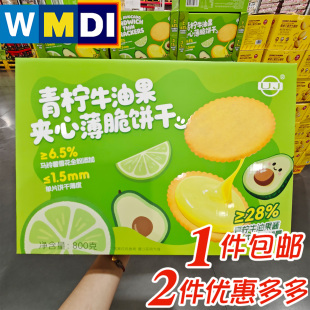 大润发M会员店代购UJ青柠牛油果夹心薄脆饼干独立包装便携零食