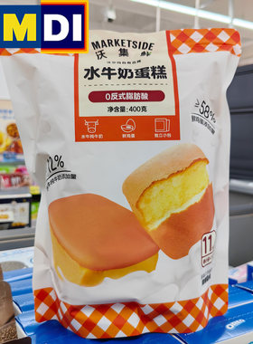 沃尔玛代购沃集鲜水牛奶蛋糕内有11小包下午茶点早餐零食超市正品