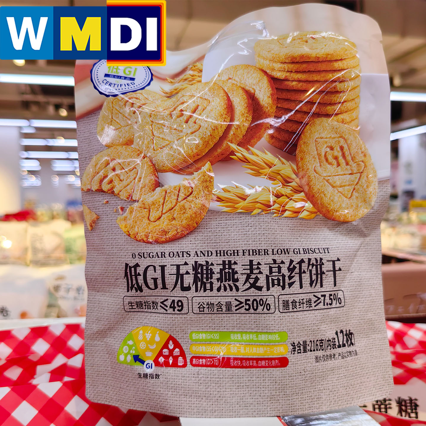 低GI无蔗糖燕麦高纤饼干