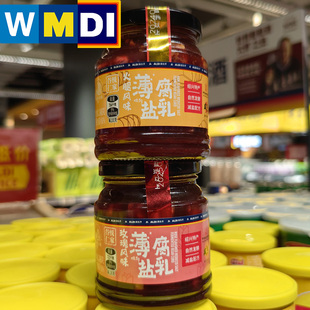 上海ALDI奥乐齐代购超市同款谷悦仁家火腿/玫瑰风味薄盐腐乳瓶装