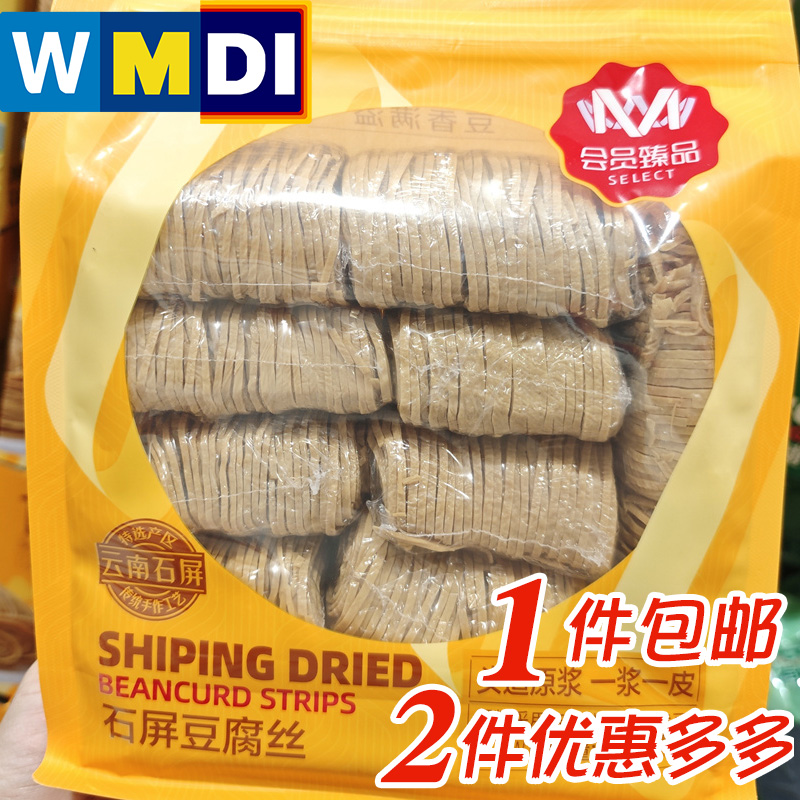 云南特产石屏豆腐丝家庭装