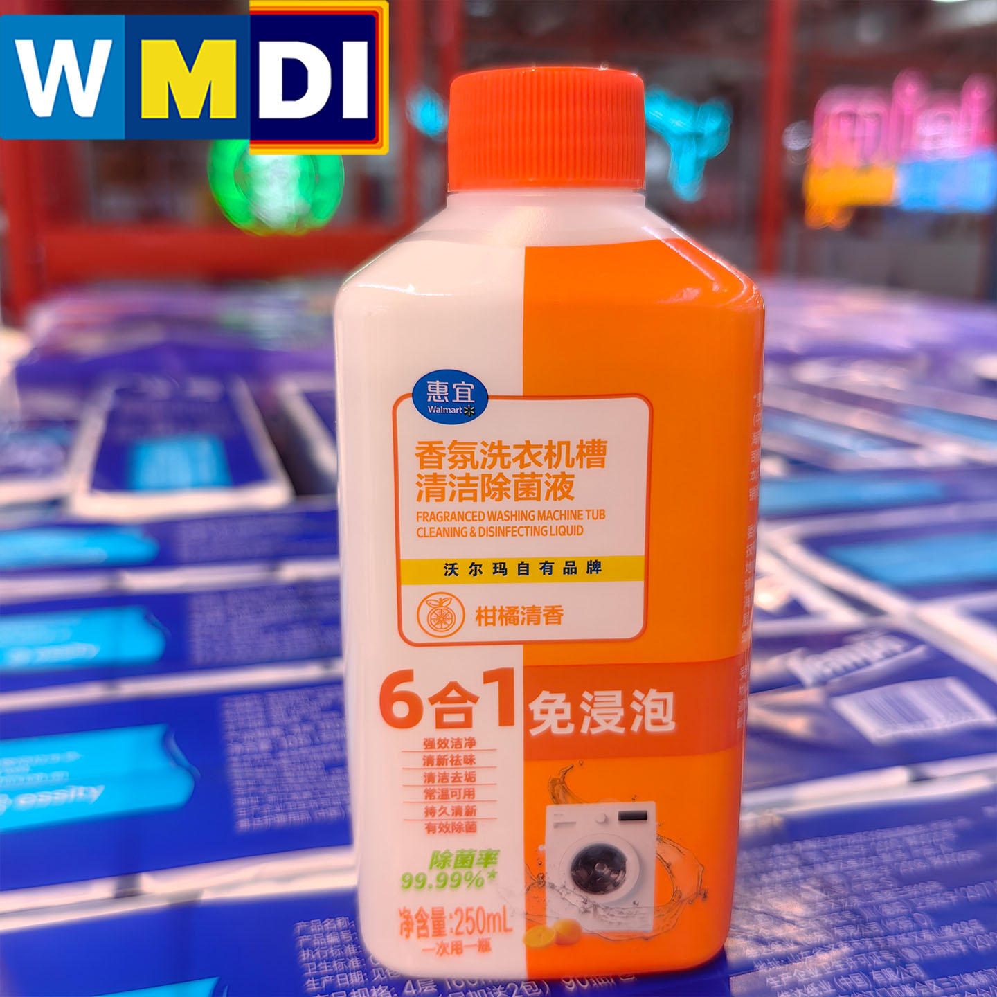 惠宜香氛洗衣机槽清洁剂除菌液250ml柑橘香6合1免浸泡沃尔玛代购
