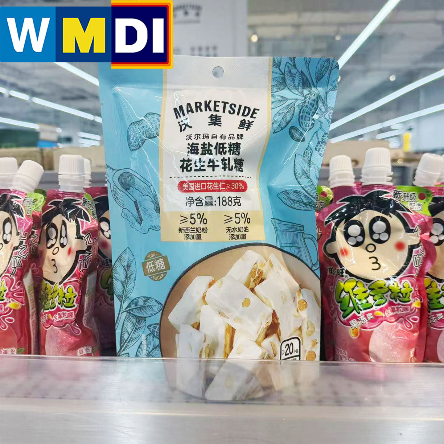 沃集鲜低糖海盐花生牛轧糖188g沃尔玛正品代购奶香果仁糖果零食