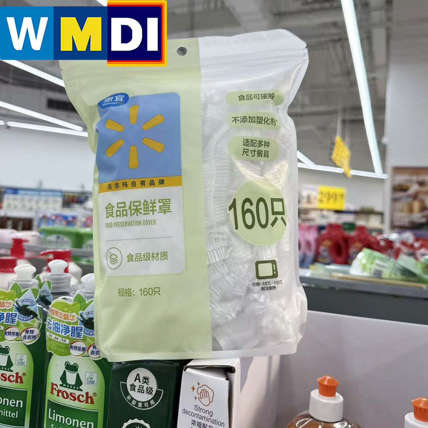 惠宜一次性食品保鲜膜罩160只家庭装沃尔玛超市正品代购厨房用品