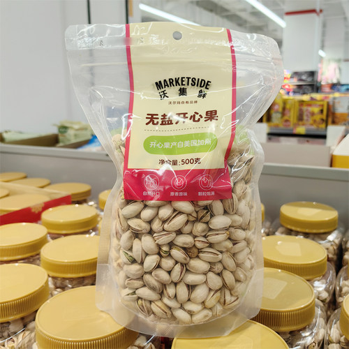 无盐原味开心果盐焗味坚果
