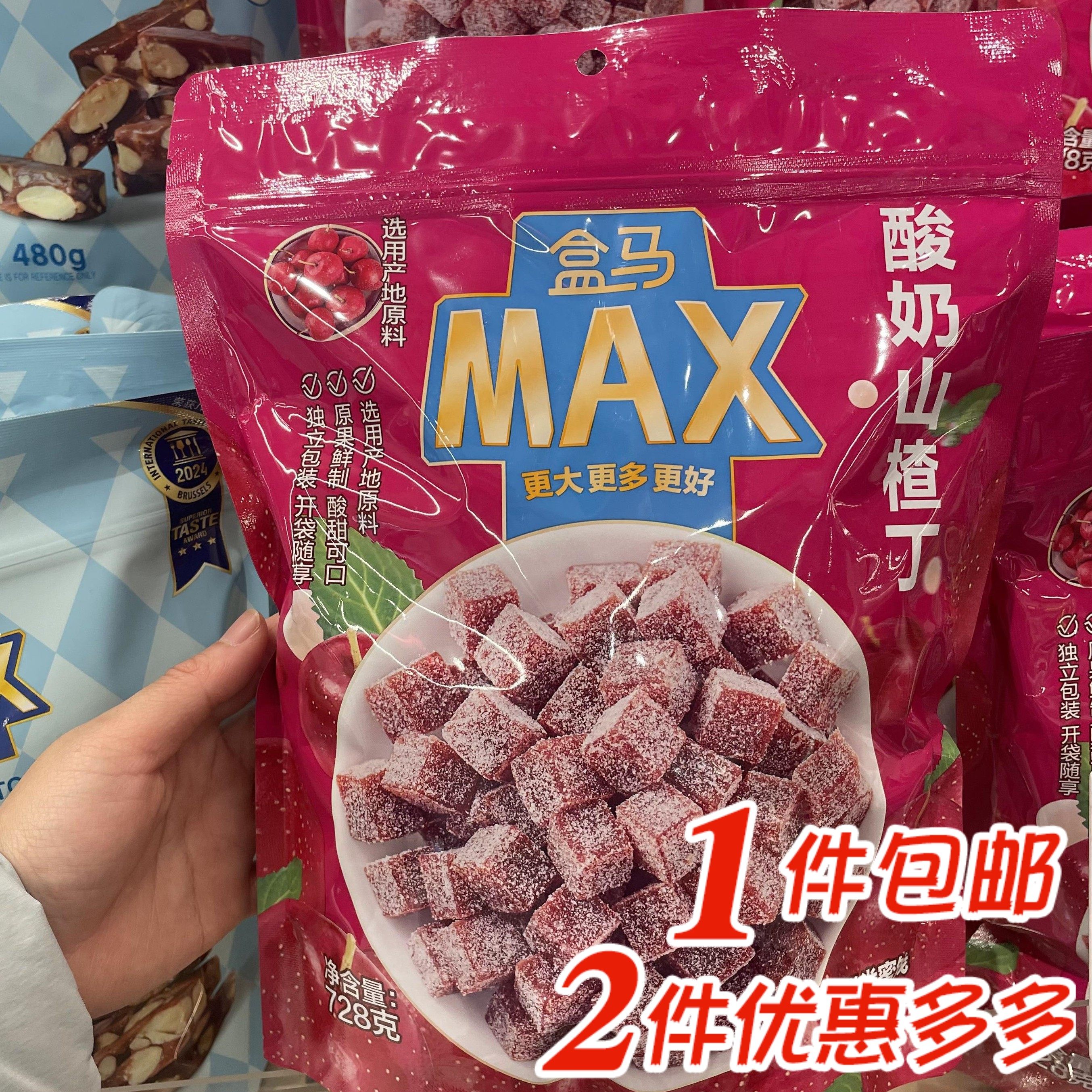 盒马X店酸奶山楂丁728g袋装零食独立包装即食开胃传统蜜饯果脯,零食/坚果/特产,山楂类制品,淘宝优惠券,粉丝福利购,淘宝优惠卷