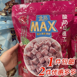 盒马X店酸奶山楂丁728g袋装 即食开胃传统蜜饯果脯 零食独立包装