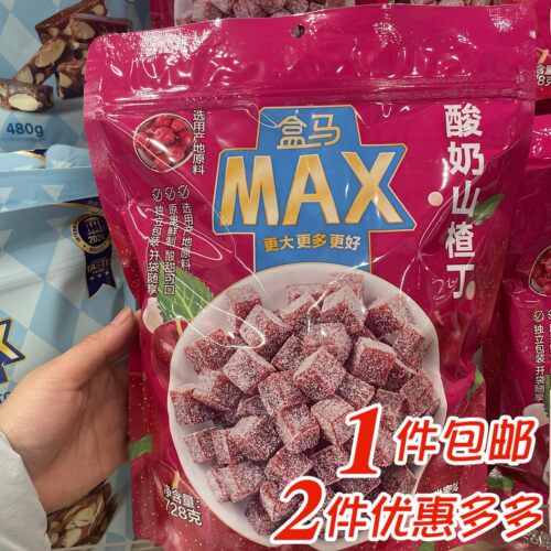 山楂蜜饯盒马酸奶山楂丁