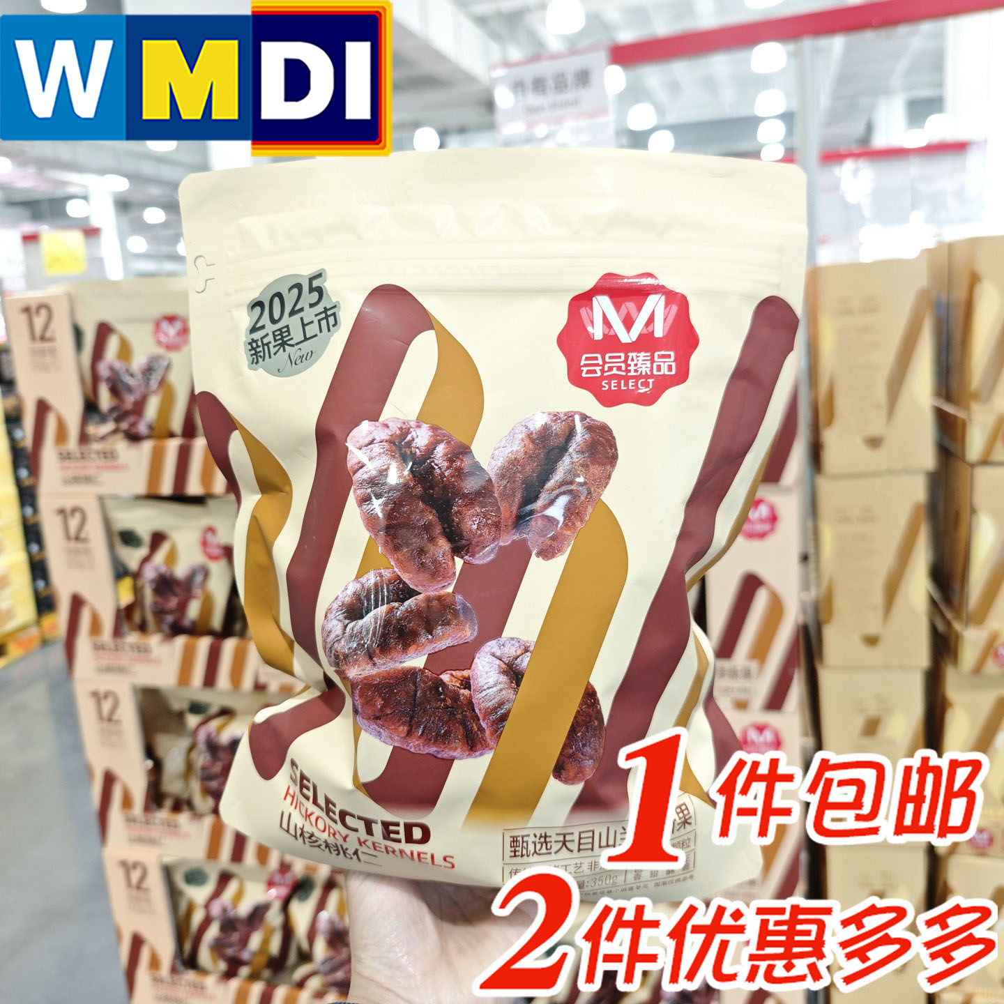大润发M臻品去壳山核桃仁350g