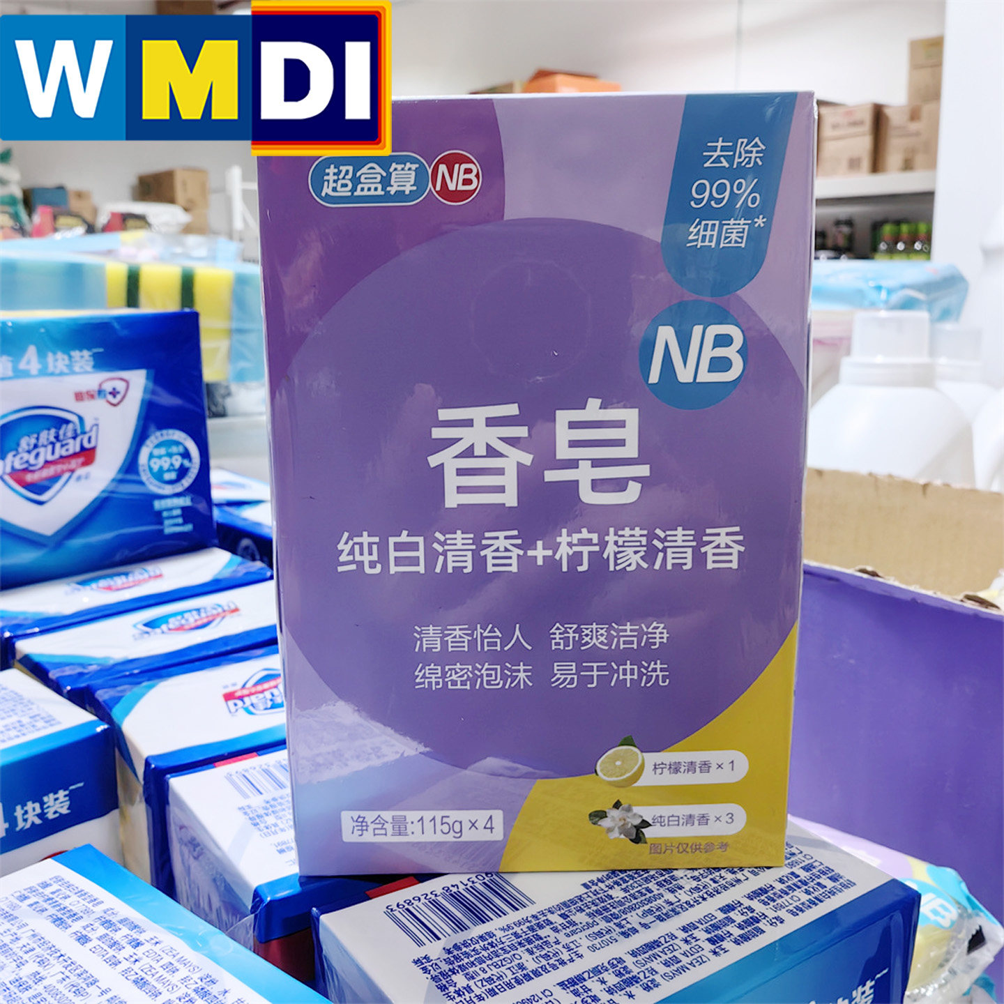盒马NB代购超市同款纯白/柠檬清香皂家用宿舍衣物手洗清洁家庭装