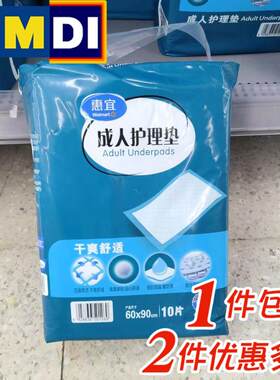 惠宜护理垫一次性隔尿垫小型家用