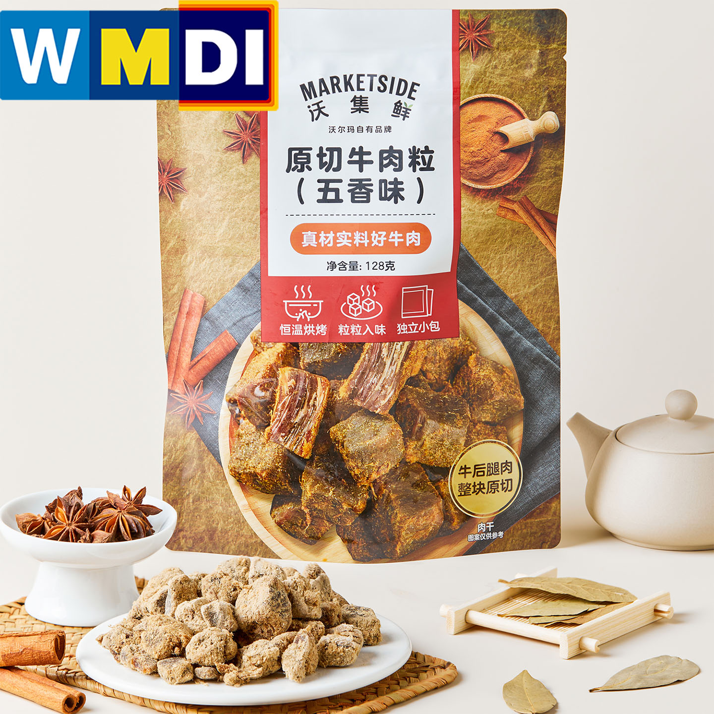 上海沃尔玛代购沃集鲜原切牛肉粒128g麻辣味五香味解馋小零食小吃