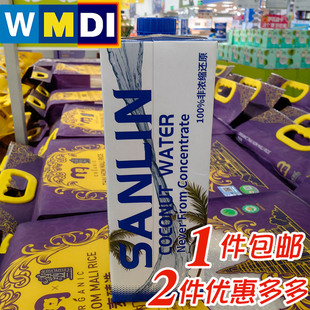 SANLIN三麟椰子水1L盒装泰国进口非浓缩还原果汁麦德龙正品代购