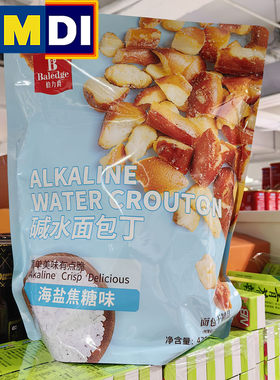 伯力爵海盐焦糖味碱水面包丁420g独立装烘焙零食盒马NB超市代购