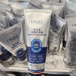 上海ALDI奥乐齐超市国内代购 护手霜75g便携滋润 LACURA乳木果经典