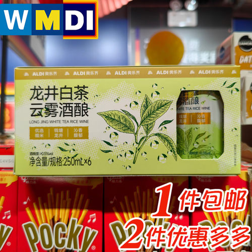 ALDI奥乐齐超市代购龙井白茶云雾酒酿250ml×6瓶装糯米茶香配制酒