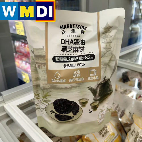 沃集鲜DHA藻油黑芝麻饼